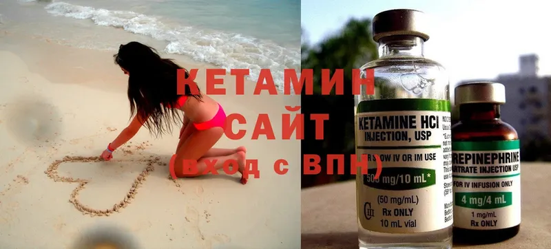 Кетамин ketamine  Валдай 