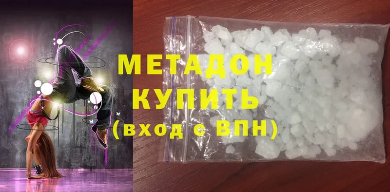 как найти закладки  Валдай  Метадон methadone 